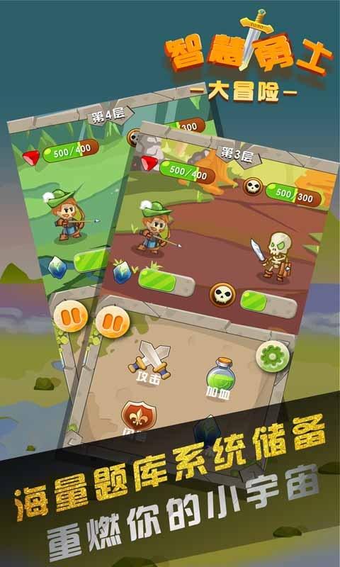救援可爱小学生